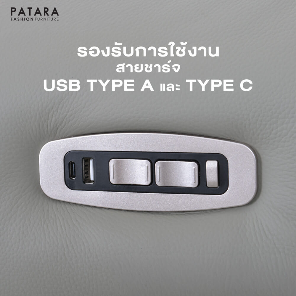 โซฟาปรับไฟฟ้าหนังแท้ PATARA รุ่น ANITA สีเทา
